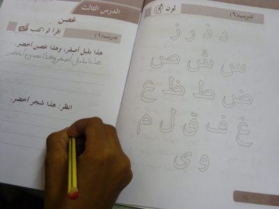 Learn Arabic Language