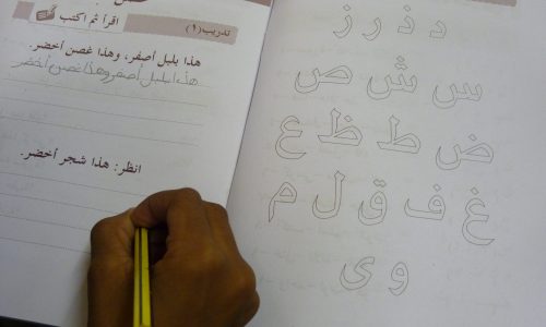 Learn Arabic Language